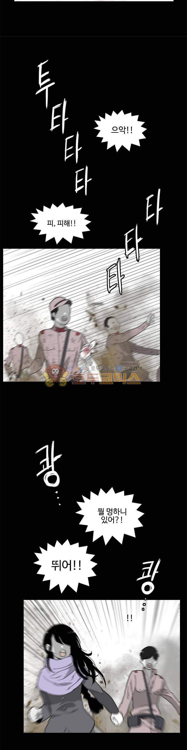 진짜공포 시즌3 8화 - 안개의 고향 (2) 10