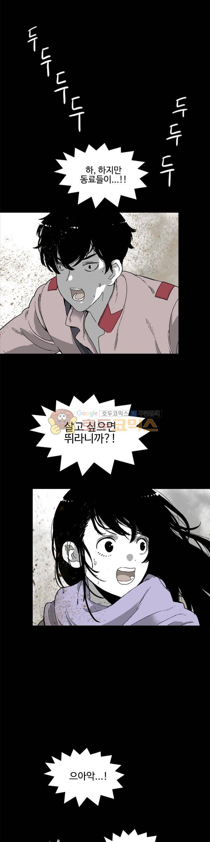 진짜공포 시즌3 8화 - 안개의 고향 (2) 11