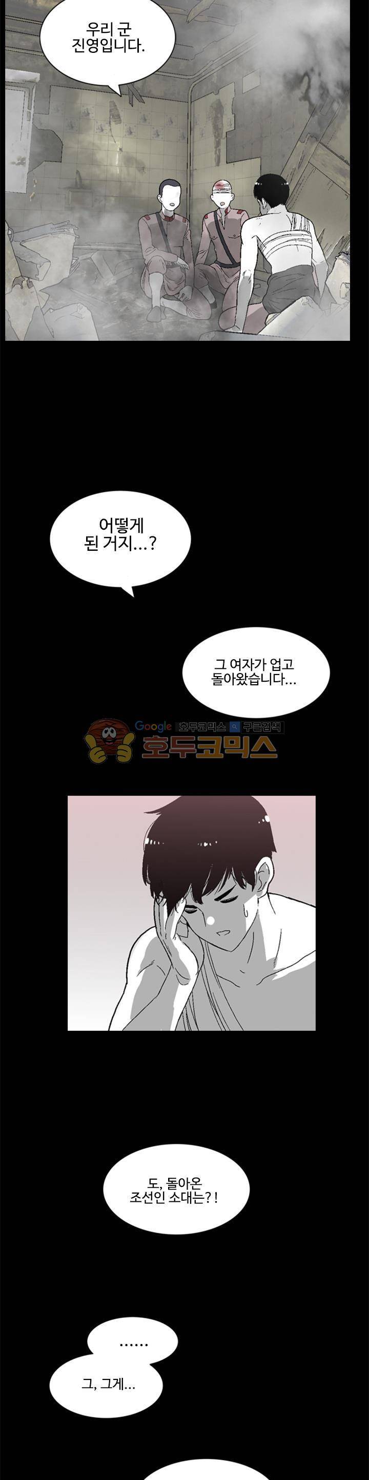 진짜공포 시즌3 8화 - 안개의 고향 (2) 14