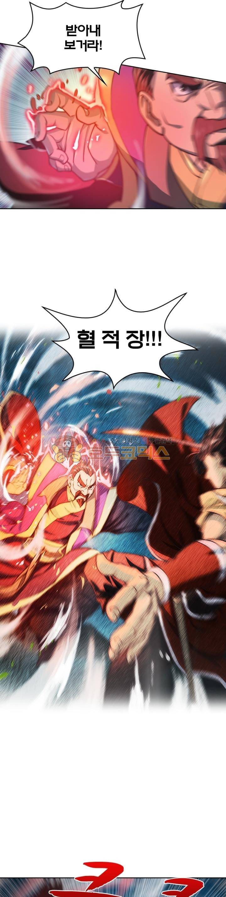현계지문 60화 2