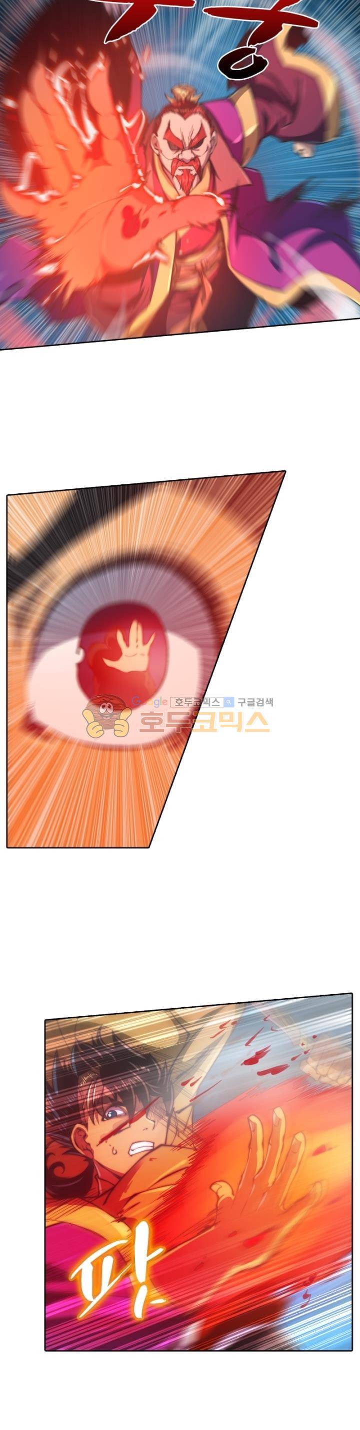 현계지문 60화 3