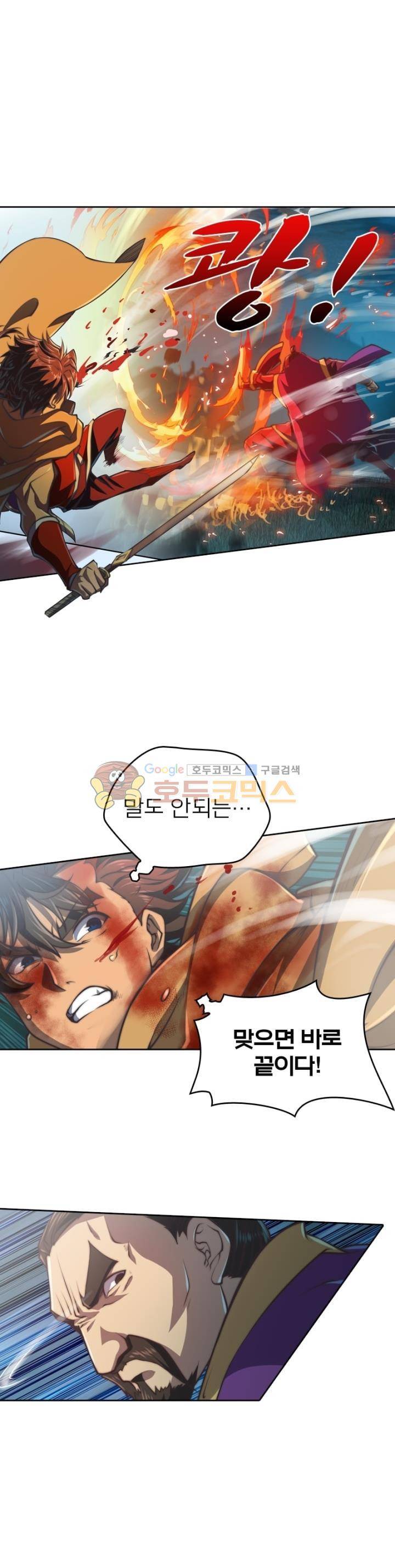 현계지문 60화 4