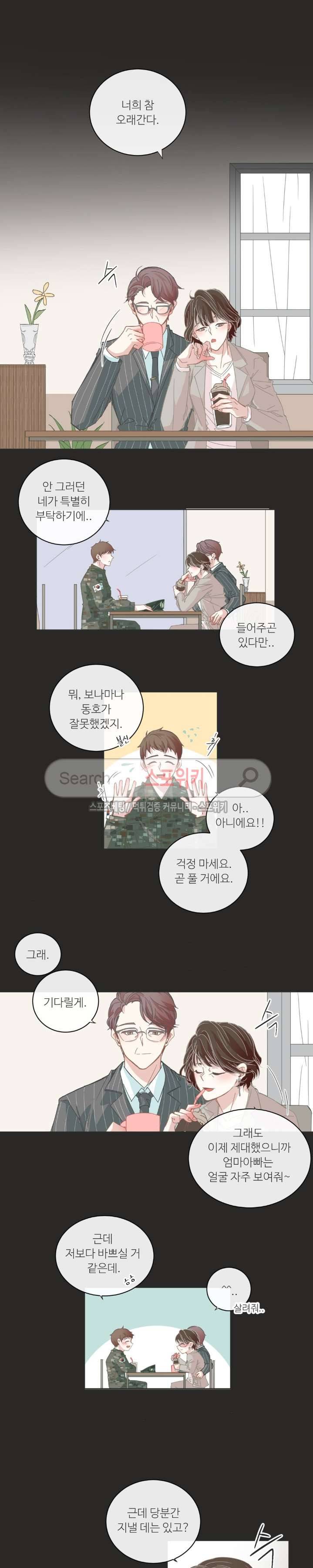 BL모텔 28화 2
