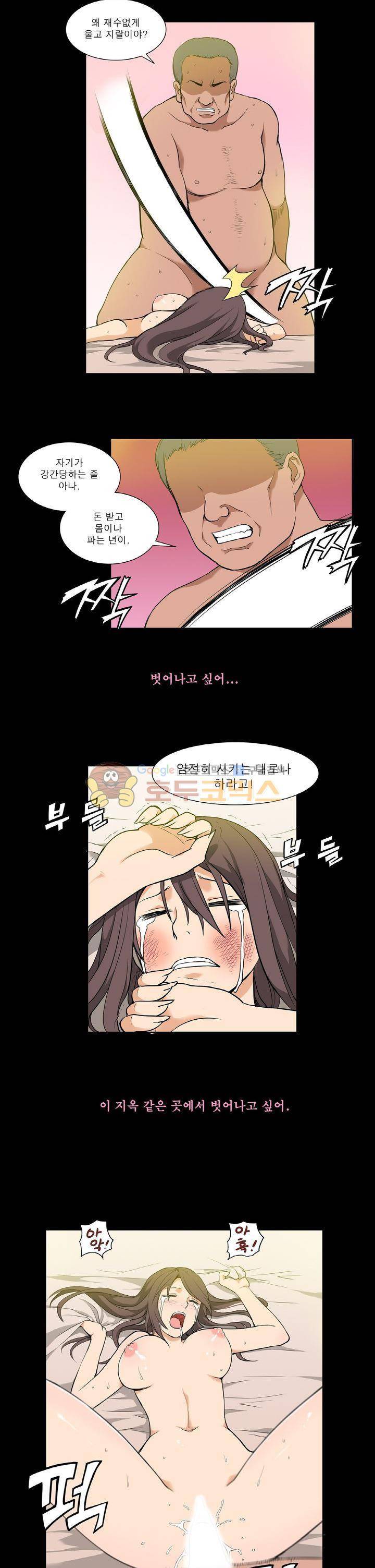 푸른구슬 4화 3