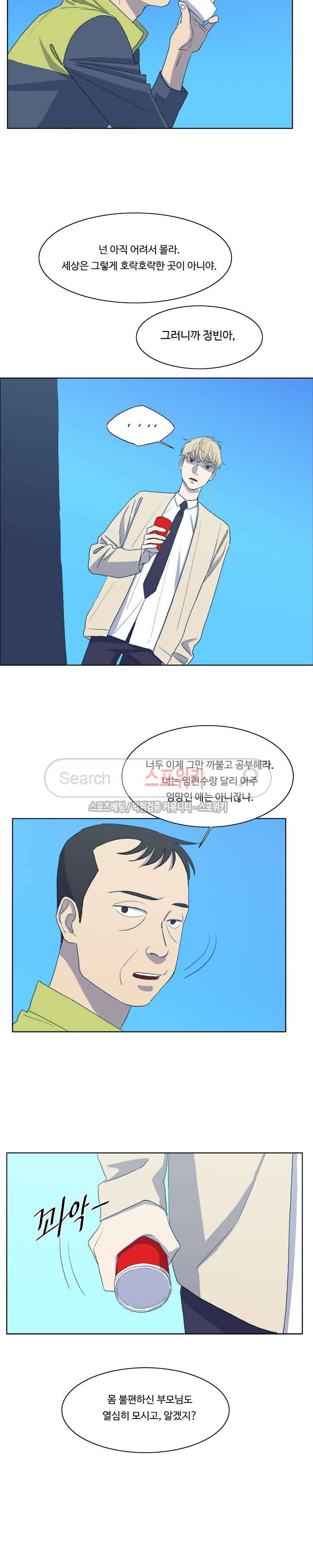 여고생 임연수 29화 3