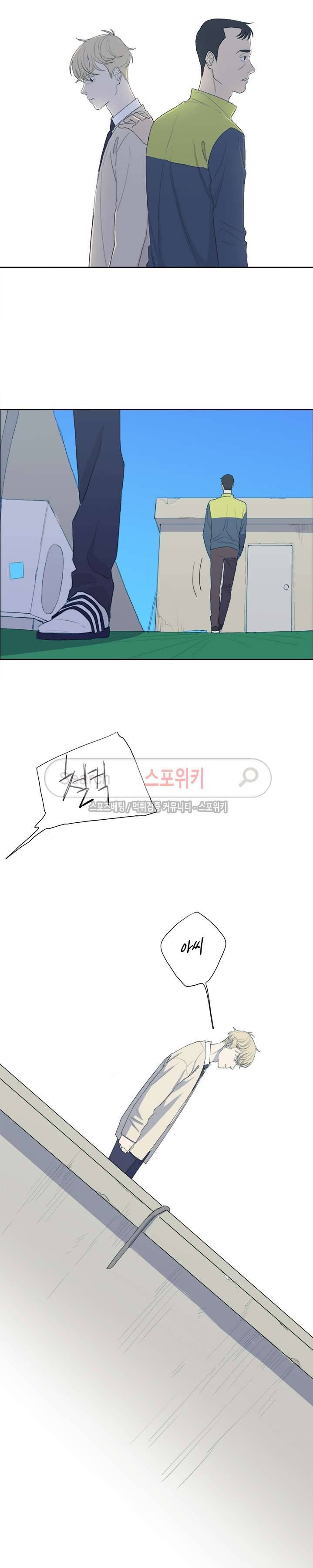 여고생 임연수 29화 4