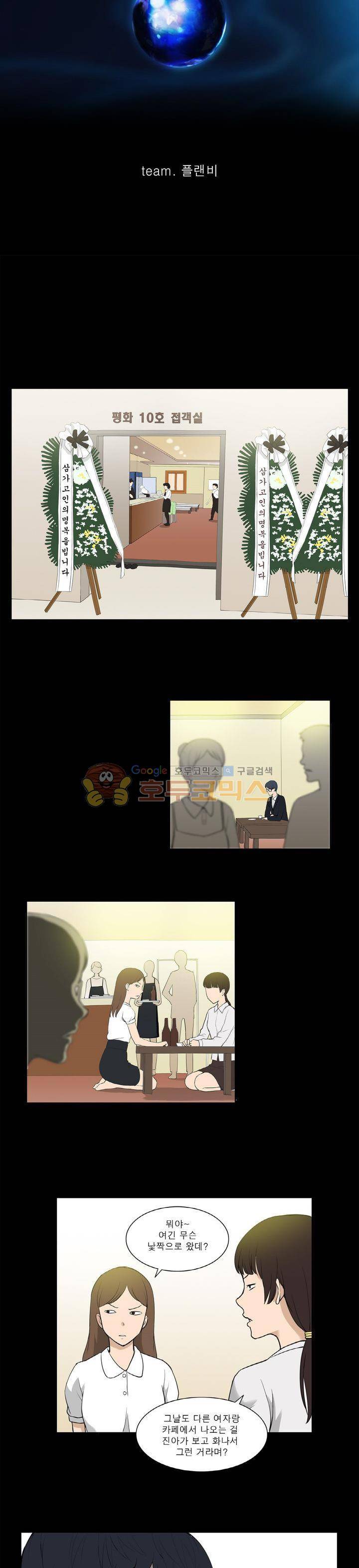 푸른구슬 10화 3