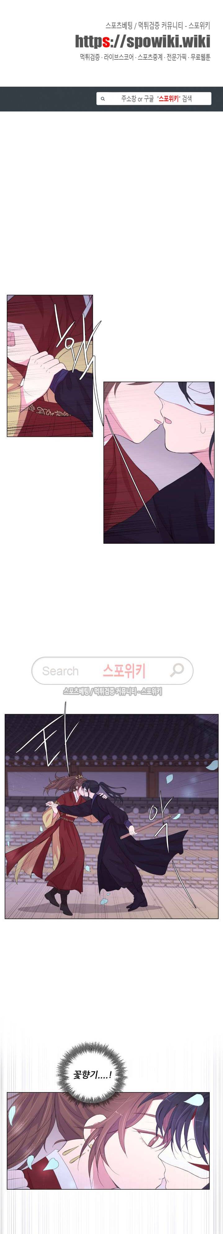 월야화원 74 - 2부 27화 1