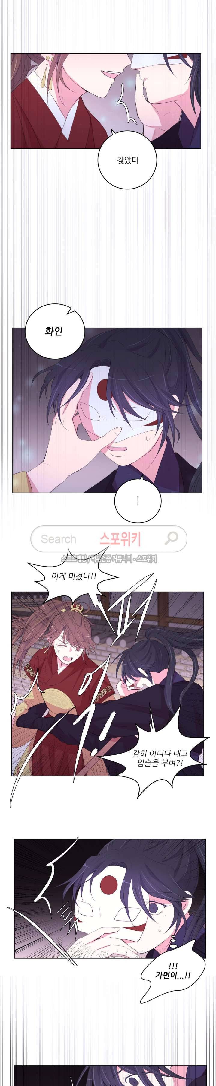 월야화원 74 - 2부 27화 2