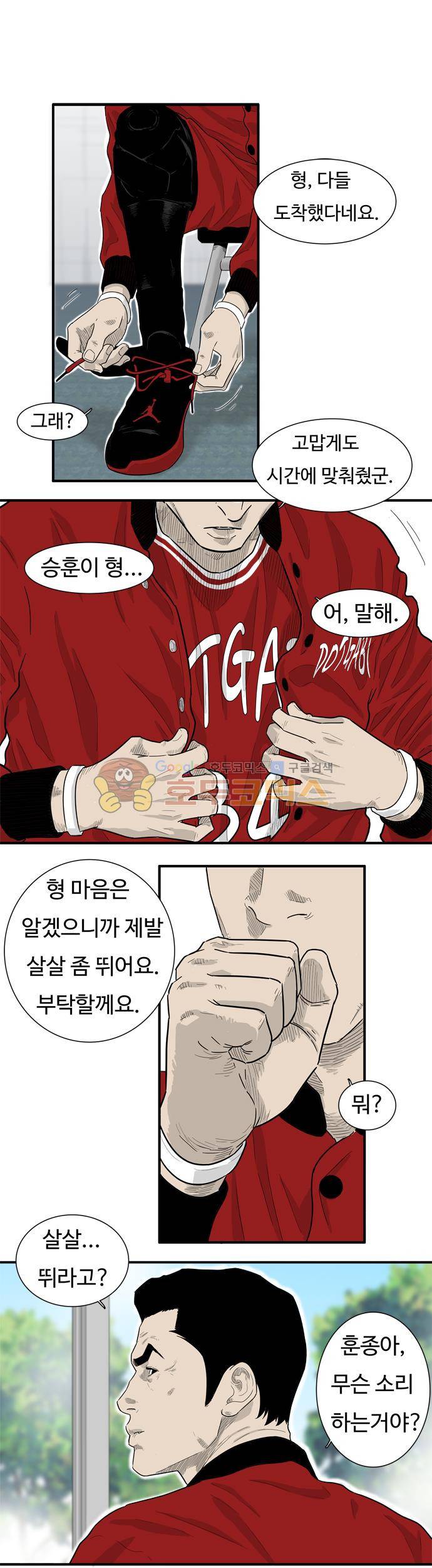 훕스(Hoops) 시즌2 61화 1