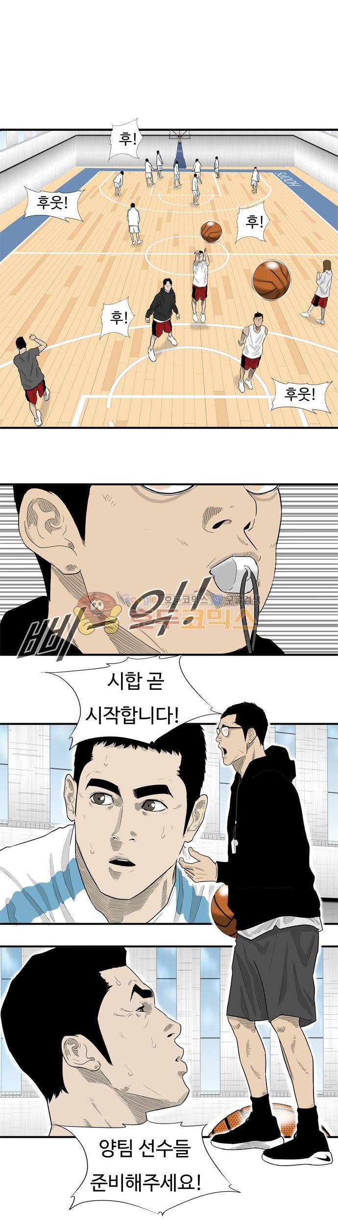 훕스(Hoops) 시즌2 61화 3
