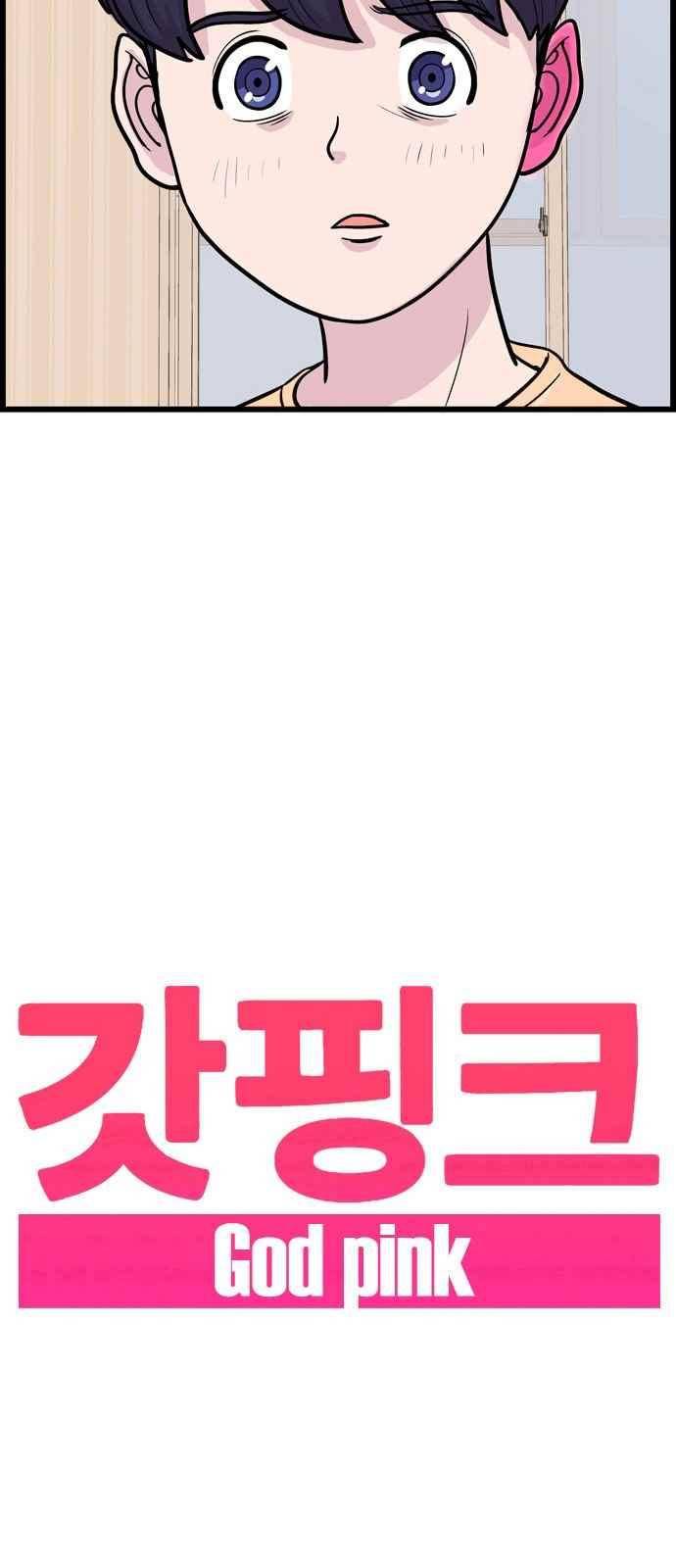 갓핑크 19화 2