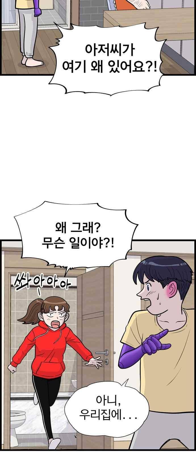 갓핑크 19화 6