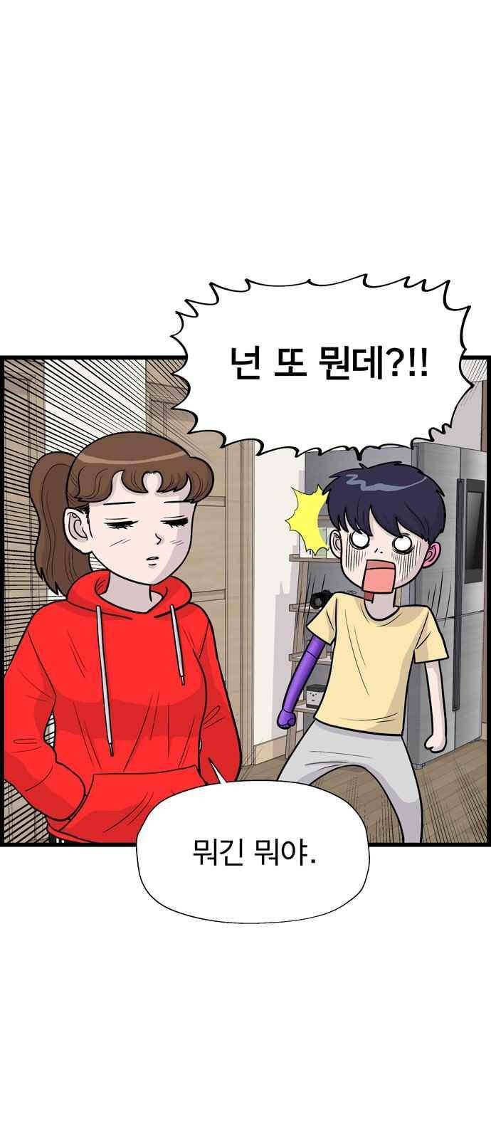 갓핑크 19화 7