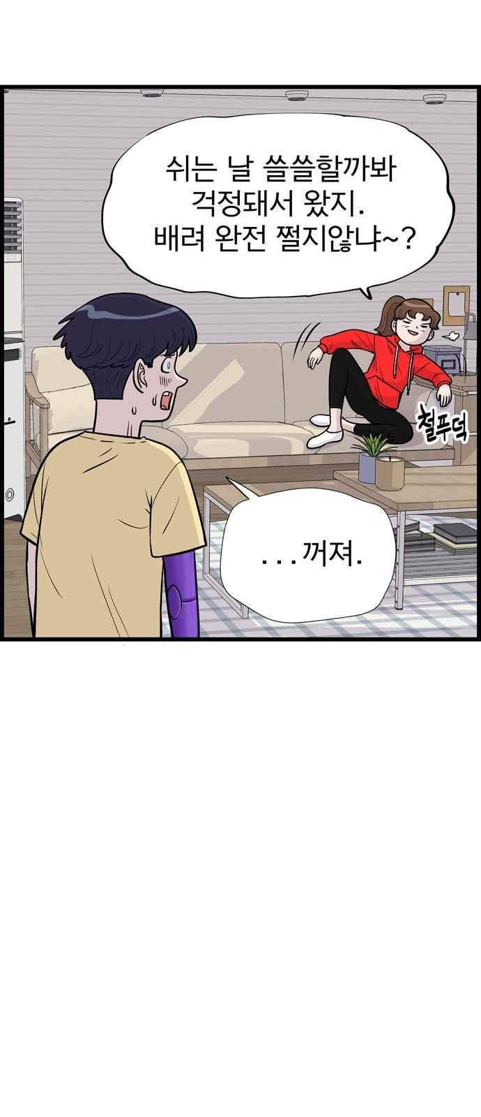 갓핑크 19화 8