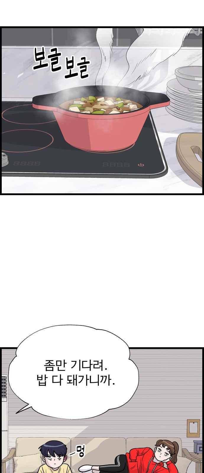 갓핑크 19화 9