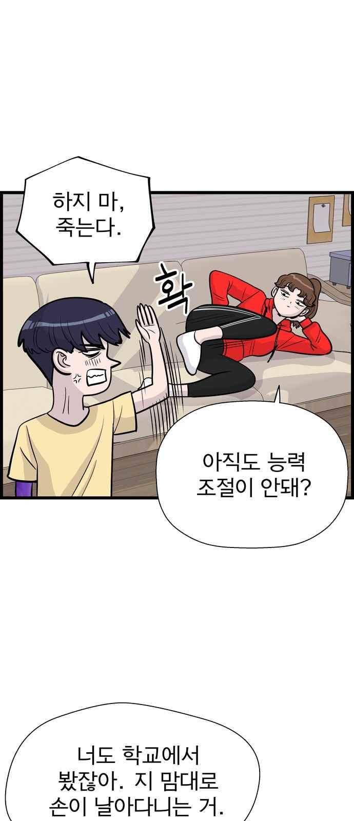갓핑크 19화 11