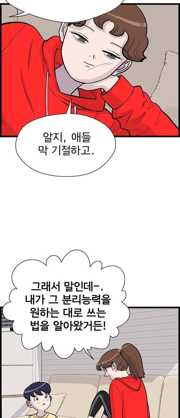 갓핑크 19화 12
