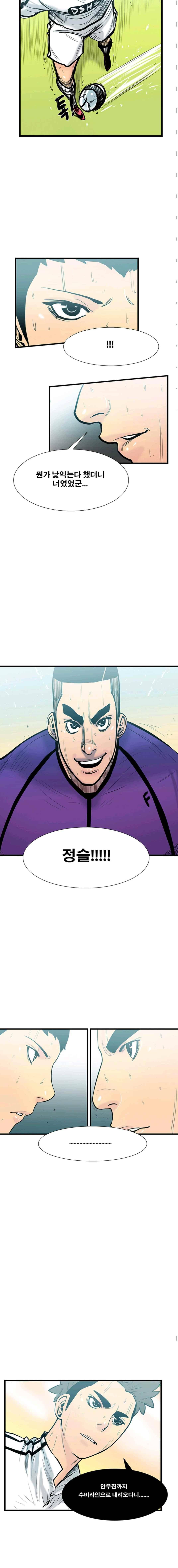 펄스나인 31화 3