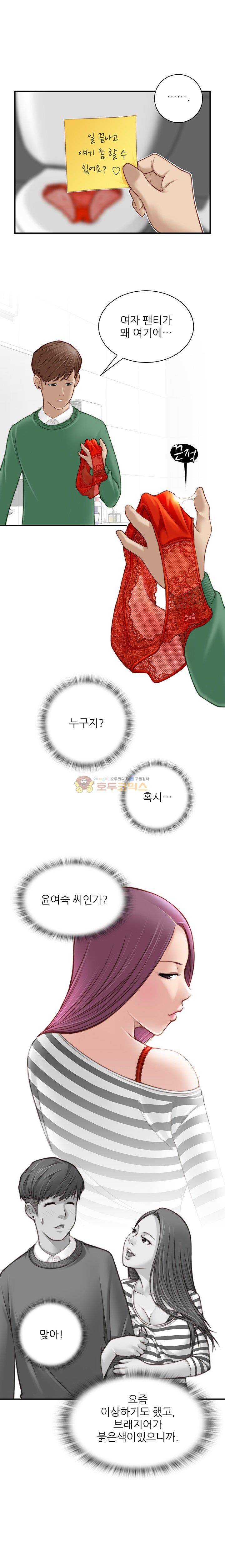 비밀공방 2화 2