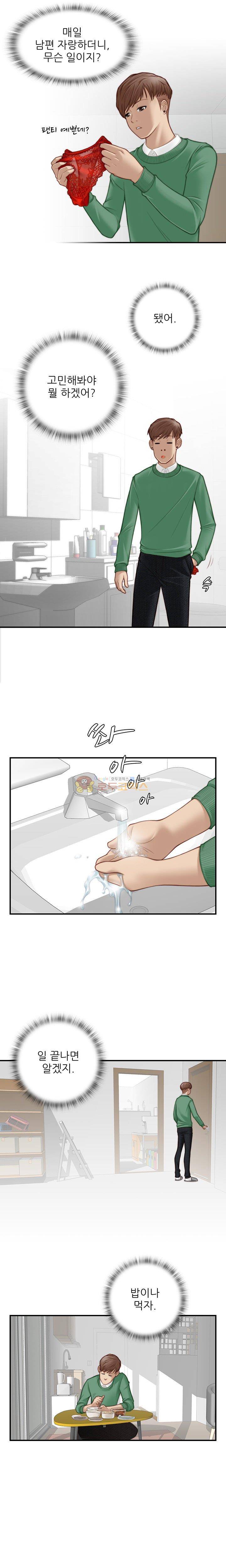 비밀공방 2화 3