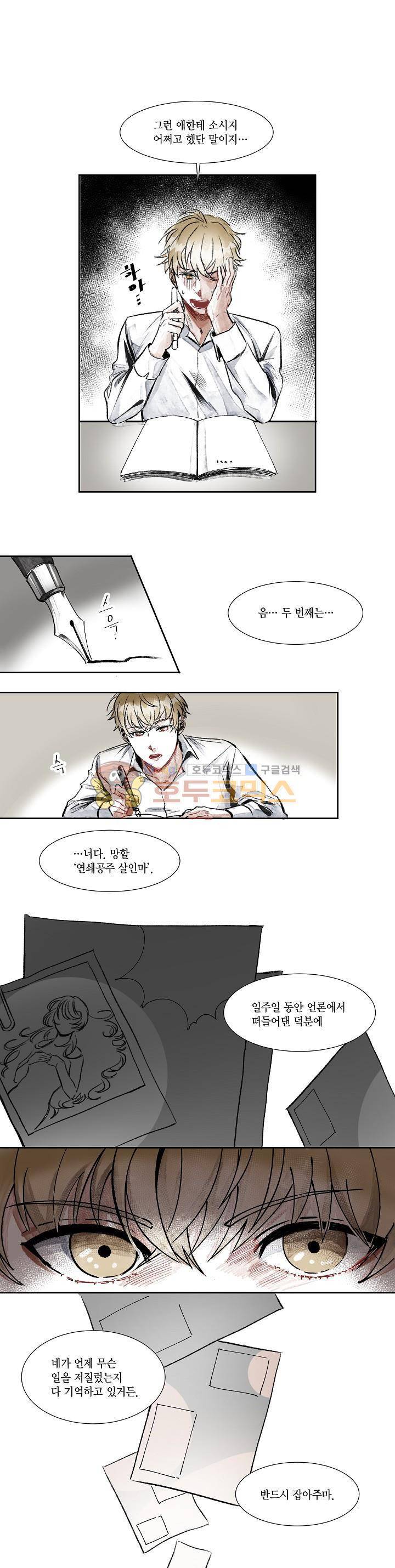 세가지 소원 5화 1