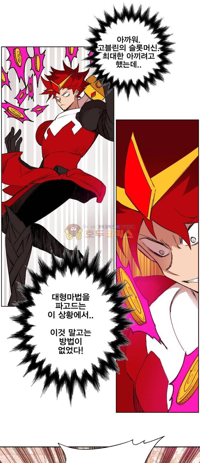 열렙전사 153화 2