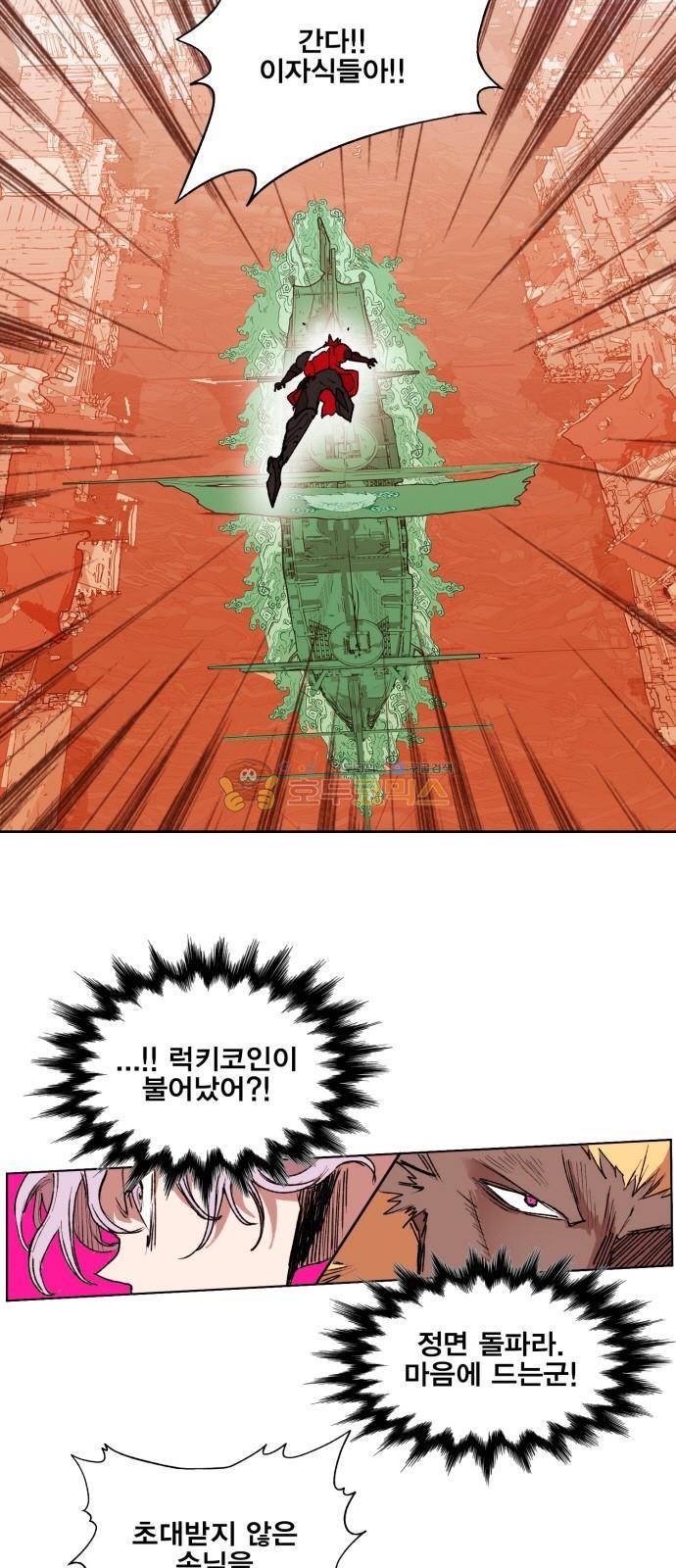 열렙전사 153화 3