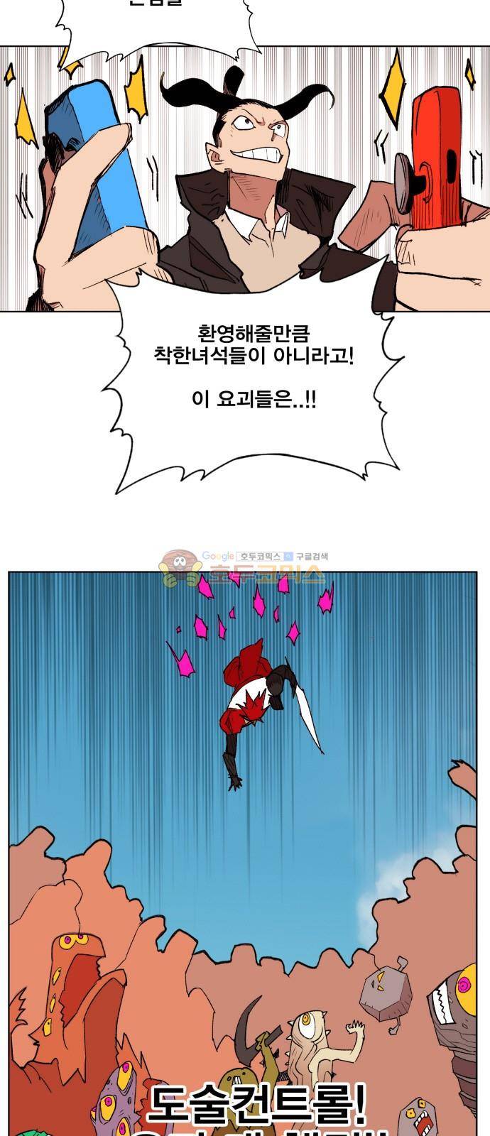 열렙전사 153화 4
