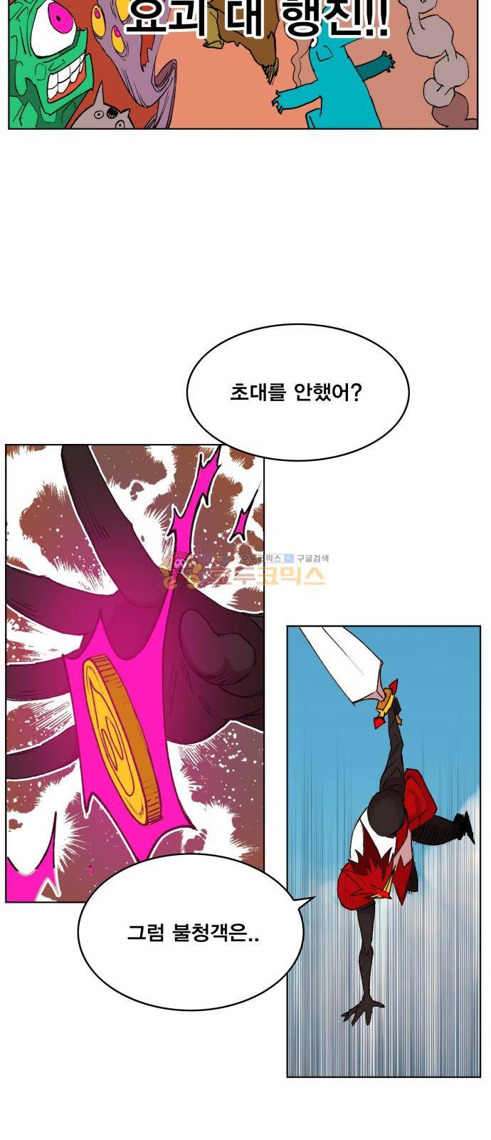 열렙전사 153화 5