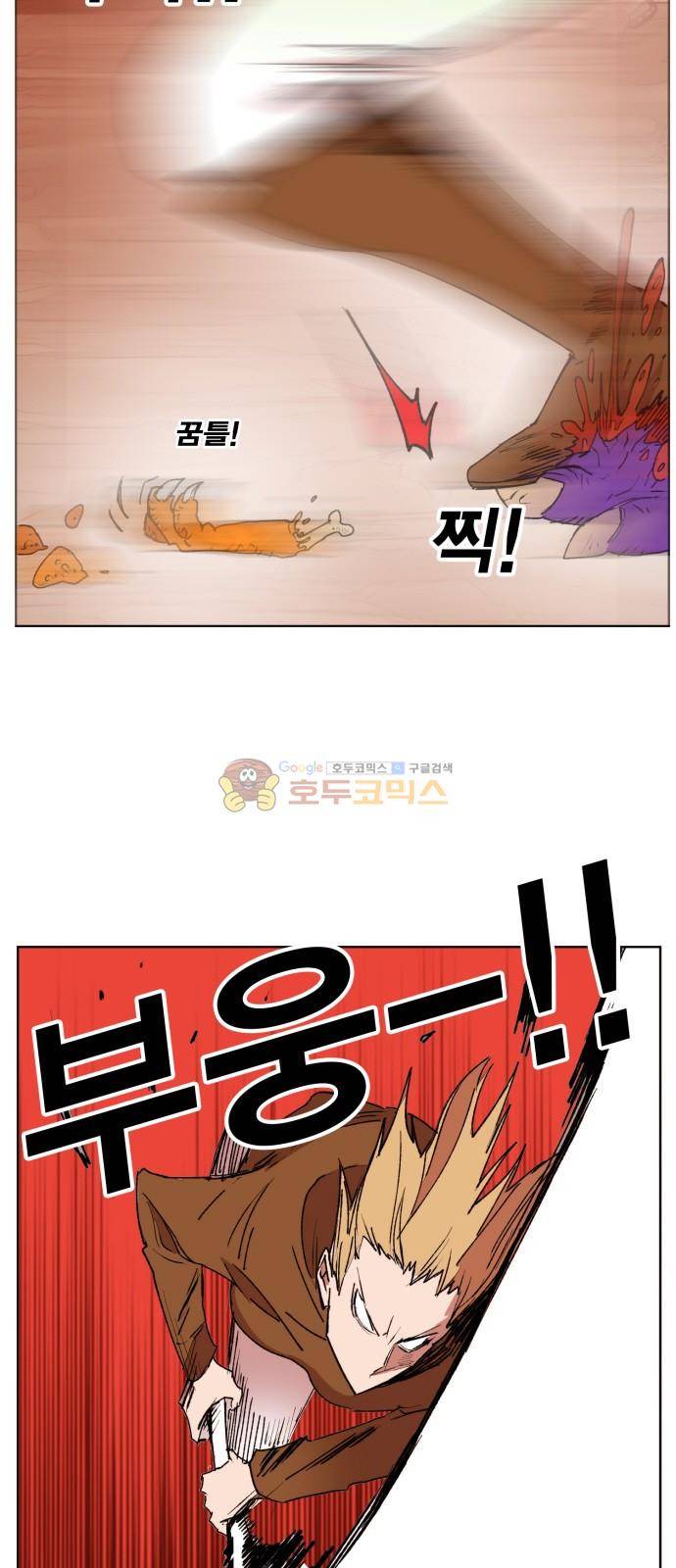 열렙전사 153화 8