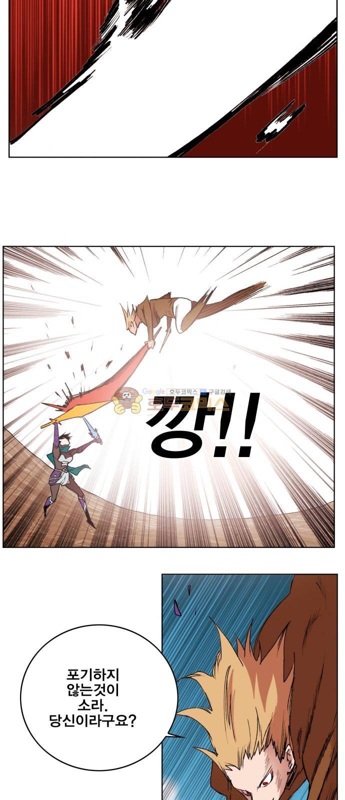 열렙전사 153화 9