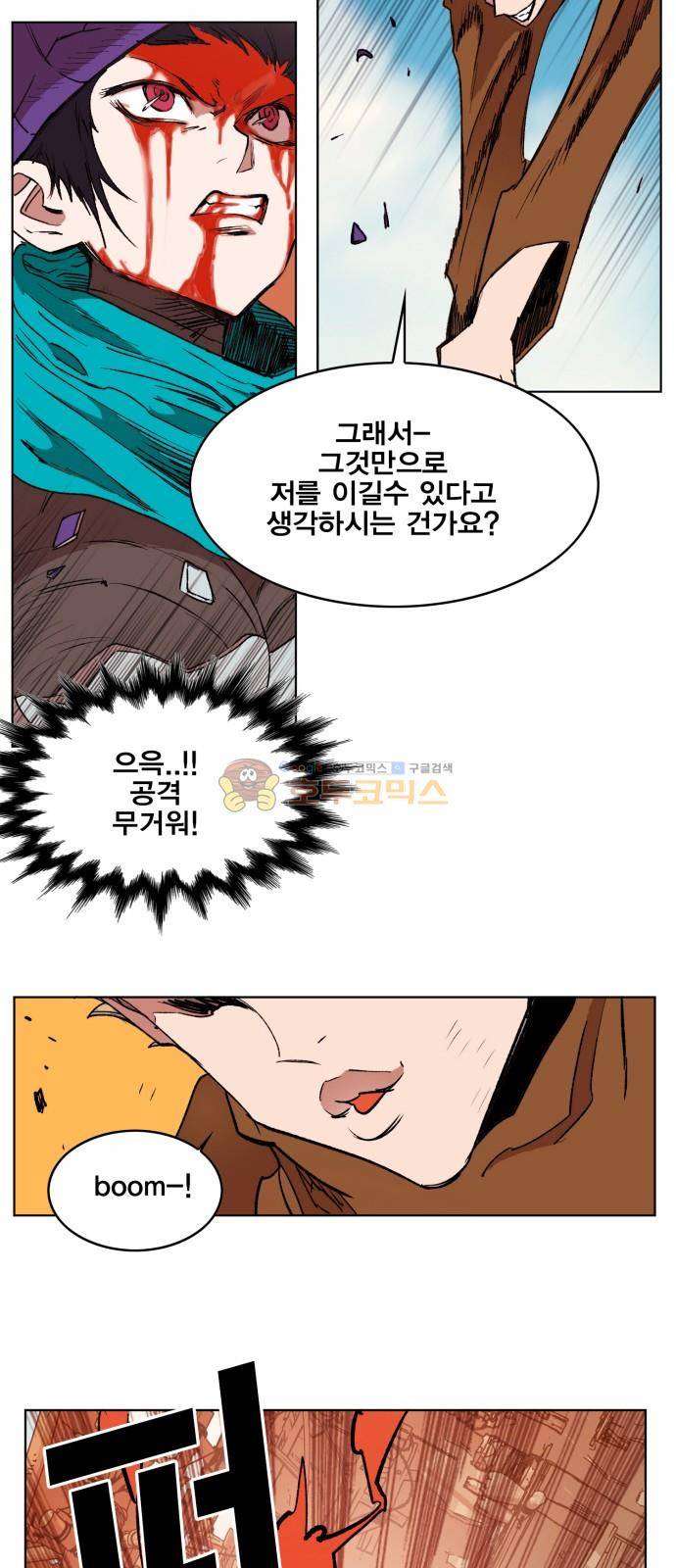 열렙전사 153화 10