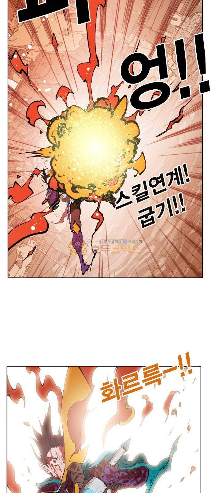 열렙전사 153화 11