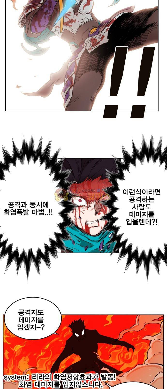 열렙전사 153화 12