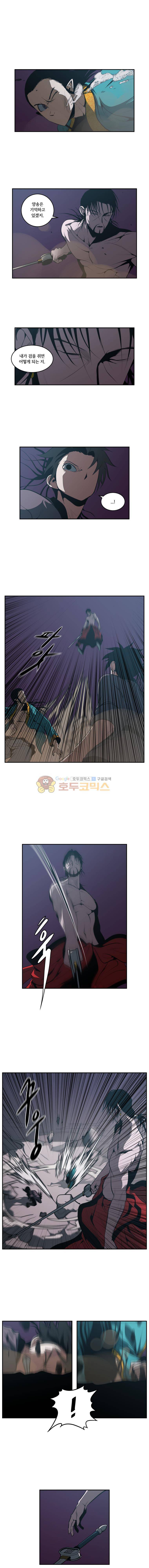 오랑캐 75화 2