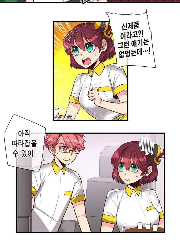혼전연애 57화 3
