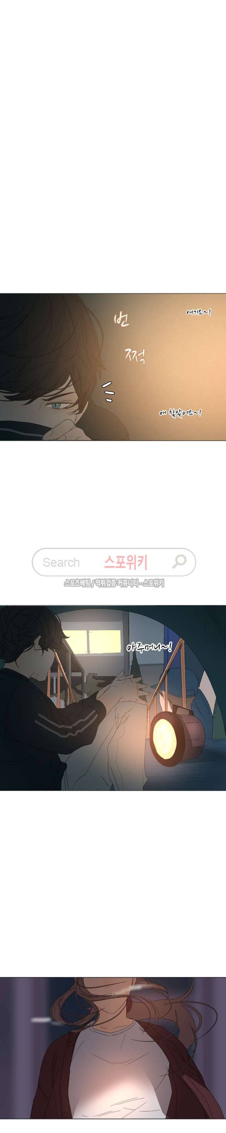 소년을 위로해줘 13화 11