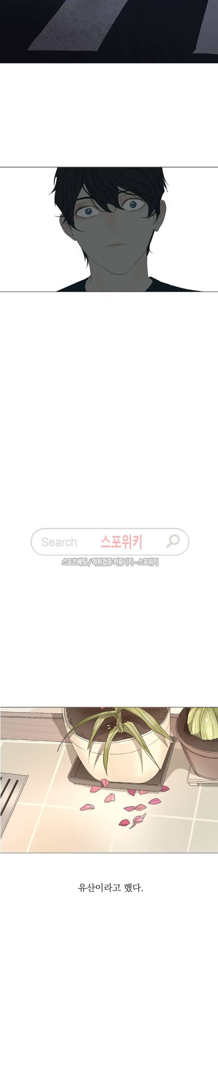 소년을 위로해줘 13화 14