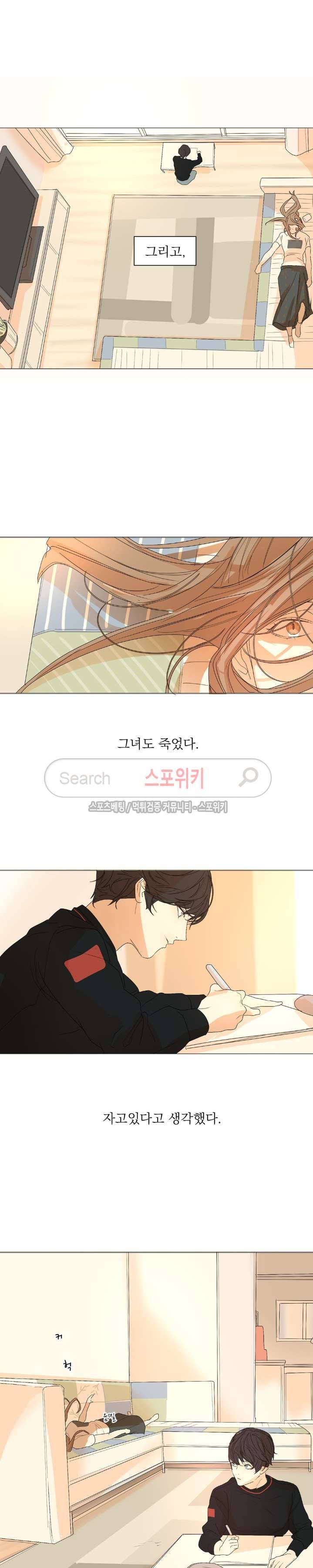 소년을 위로해줘 13화 17