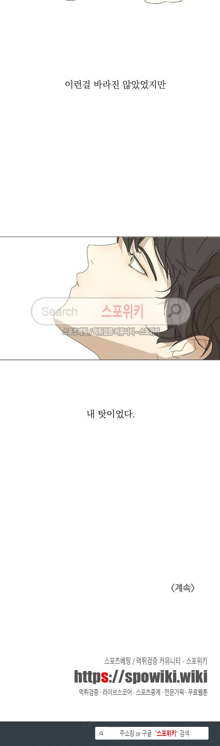 소년을 위로해줘 13화 19