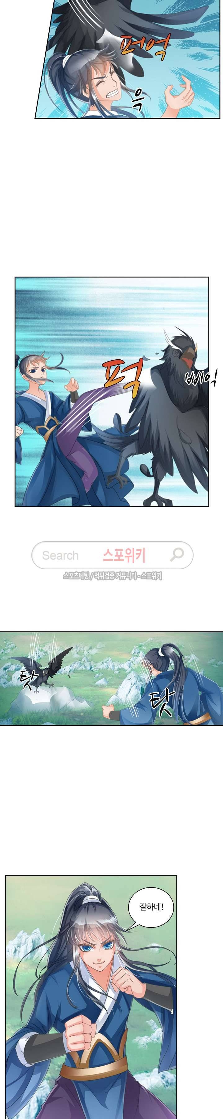 성진변 11화 3