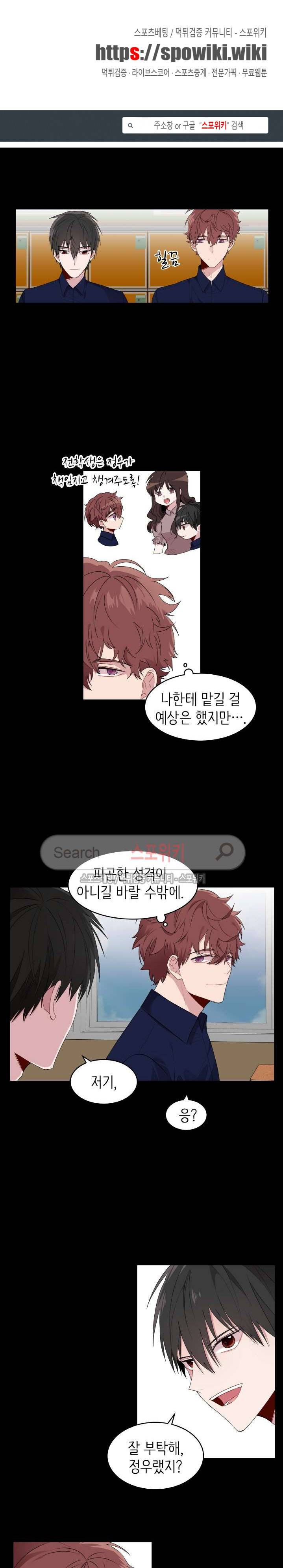 내 자기님이 로그인 하셨습니다 52화 1