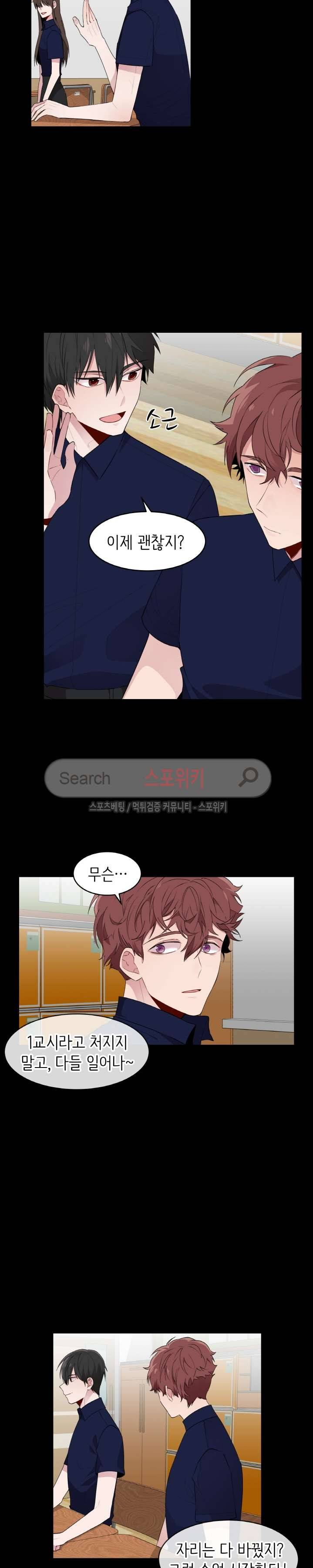 내 자기님이 로그인 하셨습니다 52화 4