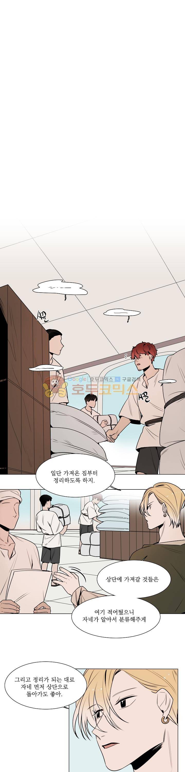 그늘 핀 들꽃 21화 1