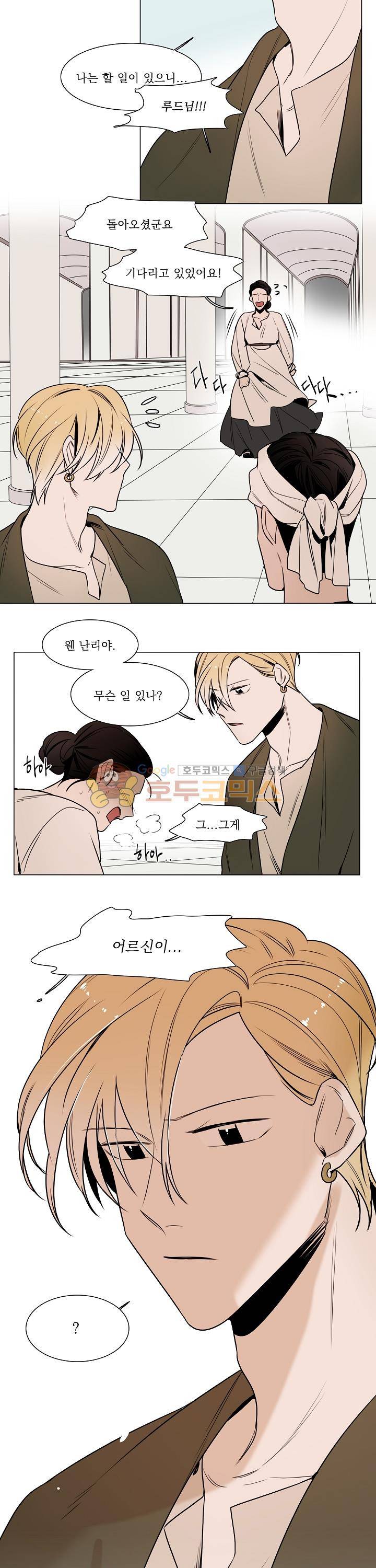 그늘 핀 들꽃 21화 2