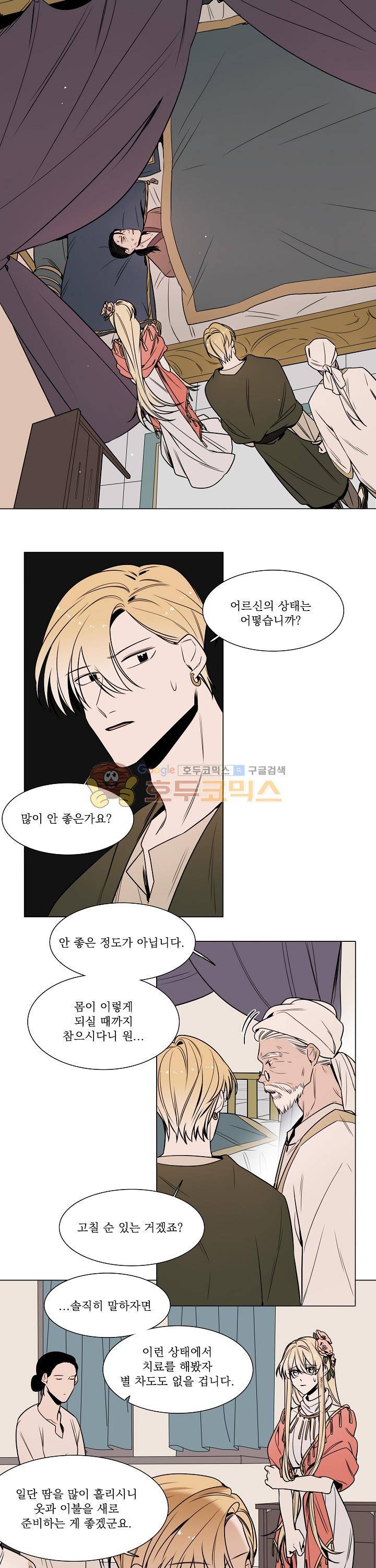 그늘 핀 들꽃 21화 4