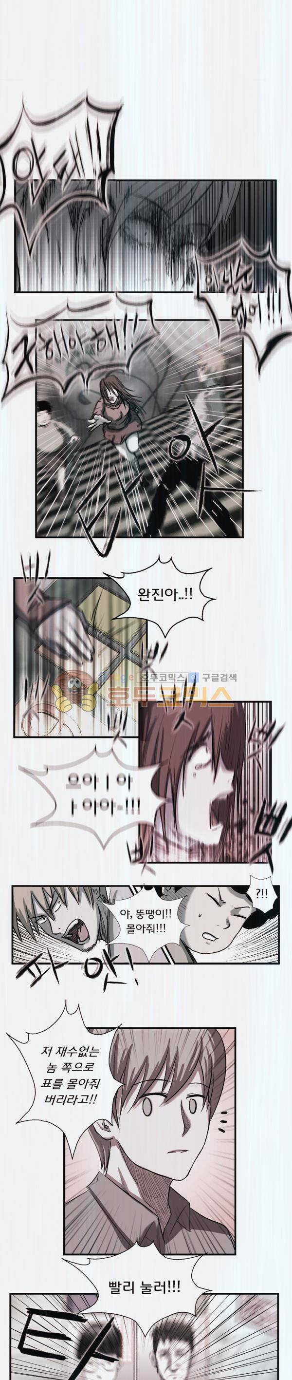 렘브란트 블러드 8화 - Game1 종료 1