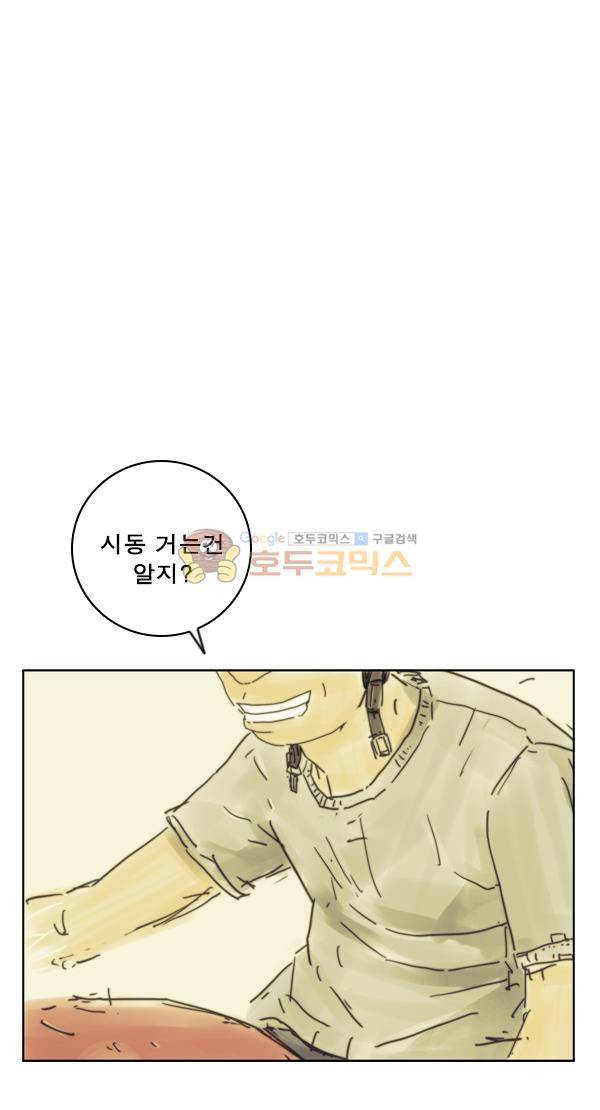 로딩 4화 - 용만 1