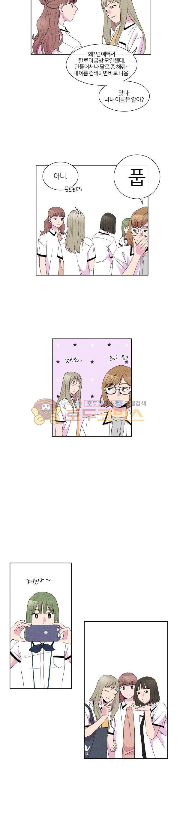 우리사이 30cm 75화 3